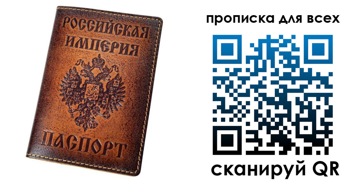временная регистрация для всех в Кубинке