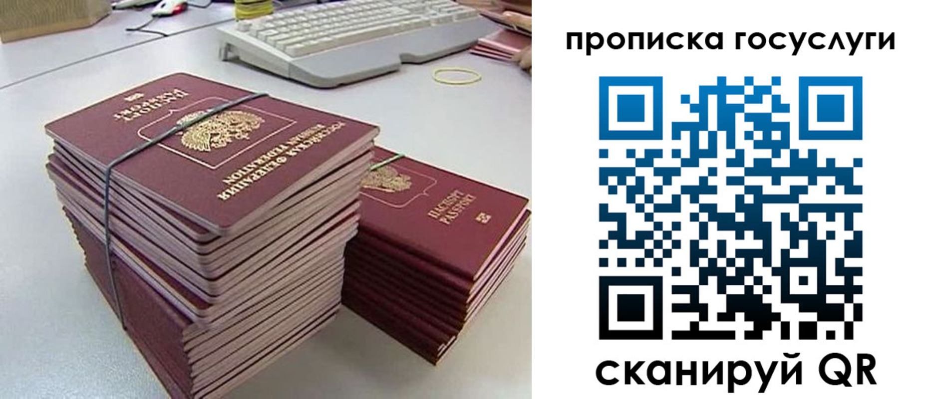 временная регистрация для школы в Кубинке