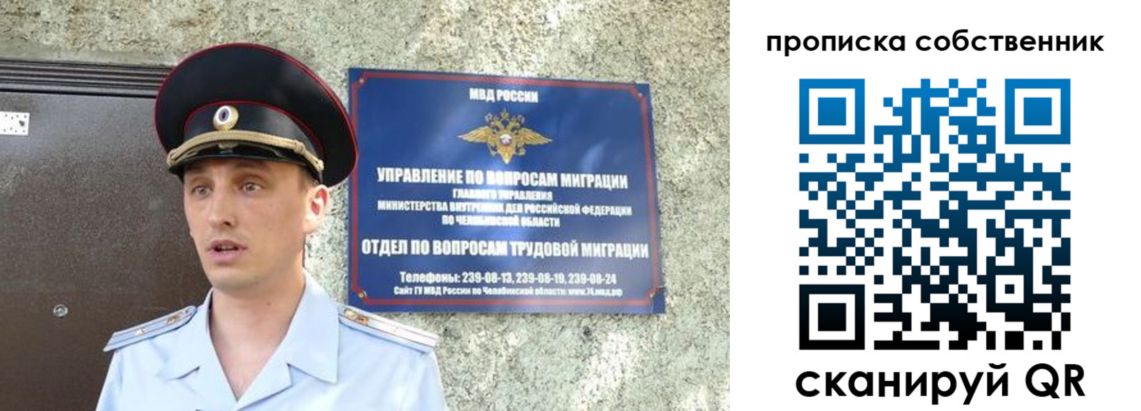 прописка штамп в Кубинке