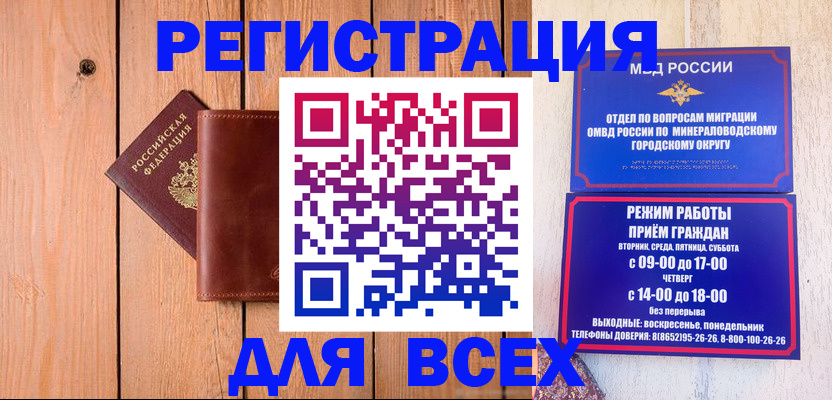 временная регистрация госуслуги в Кубинке