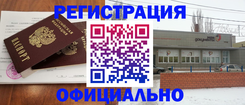 где прописаться в Кубинке