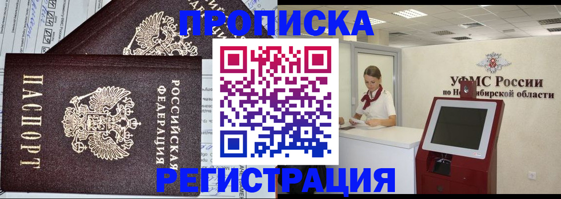 временная регистрация собственник в Кубинке