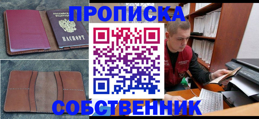 прописка паспорт в Кубинке