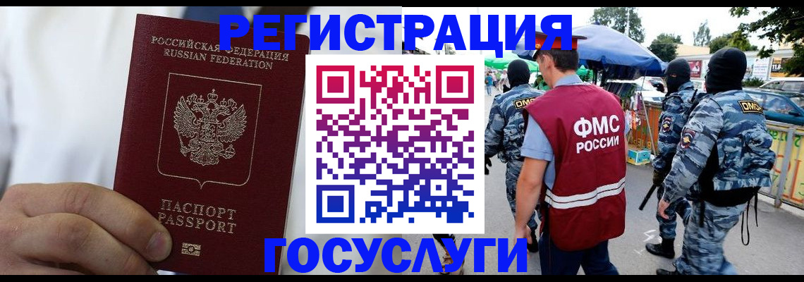 прописка регистрация в Кубинке
