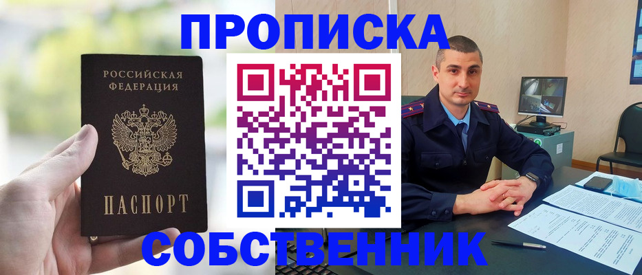 временная регистрация адрес в Кубинке