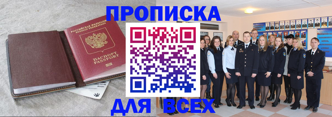 временная регистрация законно в Кубинке